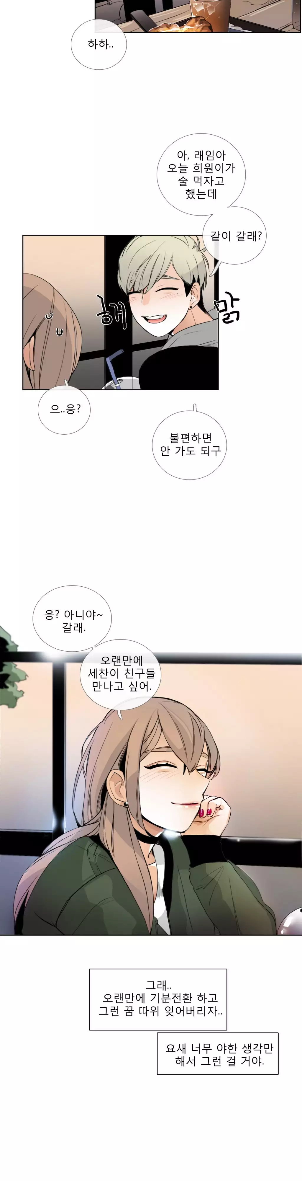Talk to Me Ch.0-34
