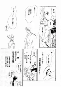 [Ditama Bow] Sei Naru Gyouzui [Chinese]