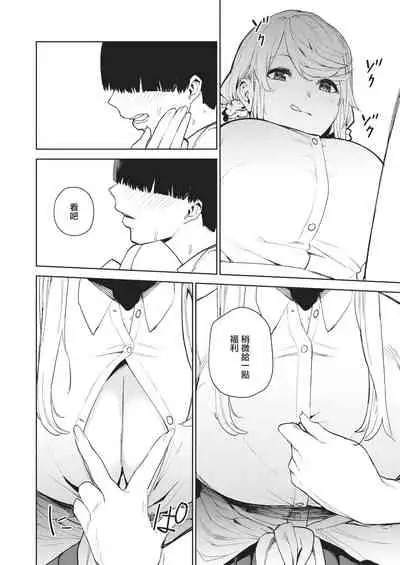 Nishimiyasan no Shasei Kanri