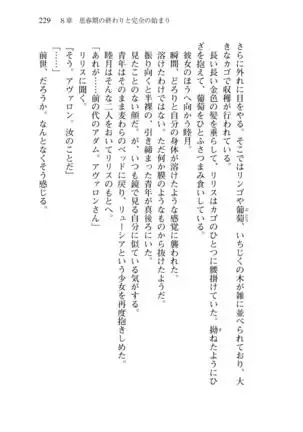 Shishunki na Adam 8 Changing world