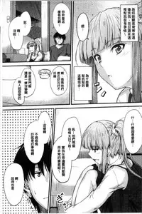 [Mutsuki] Yatte... Ugoite! Dashite | 插進來…抽動吧！射精進去♥ [Chinese]