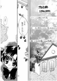 (C59) [M.MACABRE (Nyanko MIC)] The Lolita Special 1 (Various)