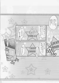 (C73) [TSK (Fuuga Utsura)] Motteku!? Sailor Fuku 2 (Lucky Star)