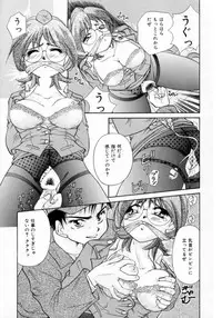 [Tachibana Takashi] Pajama no Manma