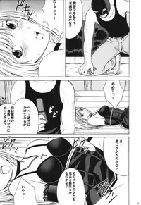 [Crimson Comics (Carmine)] Tsuki no Suna / Sand of the Moon (Death Note)