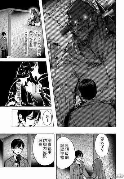 [ 三ンカンスキー 佐原玄清] SEX&迷宮！！~在我家地下出現了H次數=等級的迷宮！？~セックス&ダンジョン!!17~终章