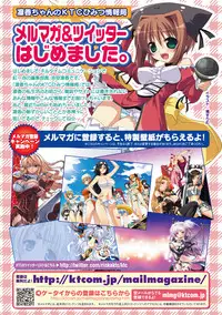 [Tousen] Mou Ochiru shika nai [Digital]