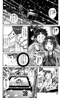 Shocking Boy EX vol 2