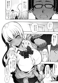 [Ichimatsu] Onna no Sukima -Put into her lovely WAREME !!-