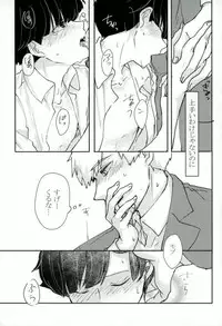 (ONE→HUNDRED 6) [Shiroyagi (Tama)] Chotto dake Yurushite (Mob Psycho 100)