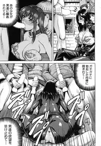 [Jamming] Kanzai Toshi Ch. 1-4