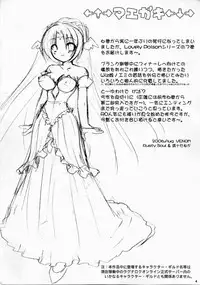 (C70) [VENOM (Alto Seneka, Rusty Soul)] Lovely Poison 7 (Ragnarok Online)