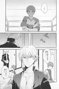 (SUPER22) [Shoujou (Cloe)] Doku o Kurawaba (Fate/stay night)