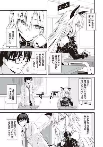 [Oota Yuuichi] Neko to Geboku [Digital]