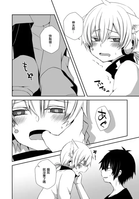 Neko Konoha no Jijiou