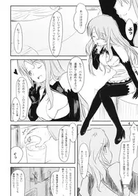 (C77) [Maimaimai! (Higenamuchi)] Girly*Dreamy (DREAM C CLUB)