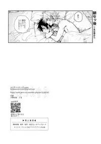 Itoshi Terukara Sobaniiruyo