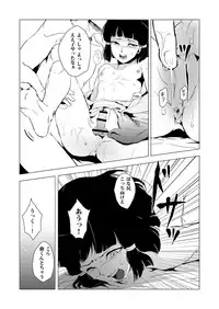 [Yadokugaeru (locon)] Sumizome