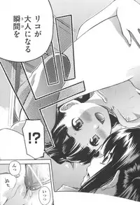 [Tecchan] MILK ENGINE