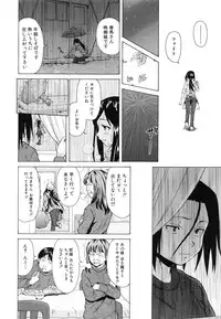 [Fuuga] Ore no Neesan...