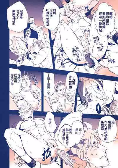 [Unknown (UNKNOWN)] せいなるよるに | 危情圣诞夜 [Chinese] [桃紫 ScoTT_TT] [Decensored] [Digital]