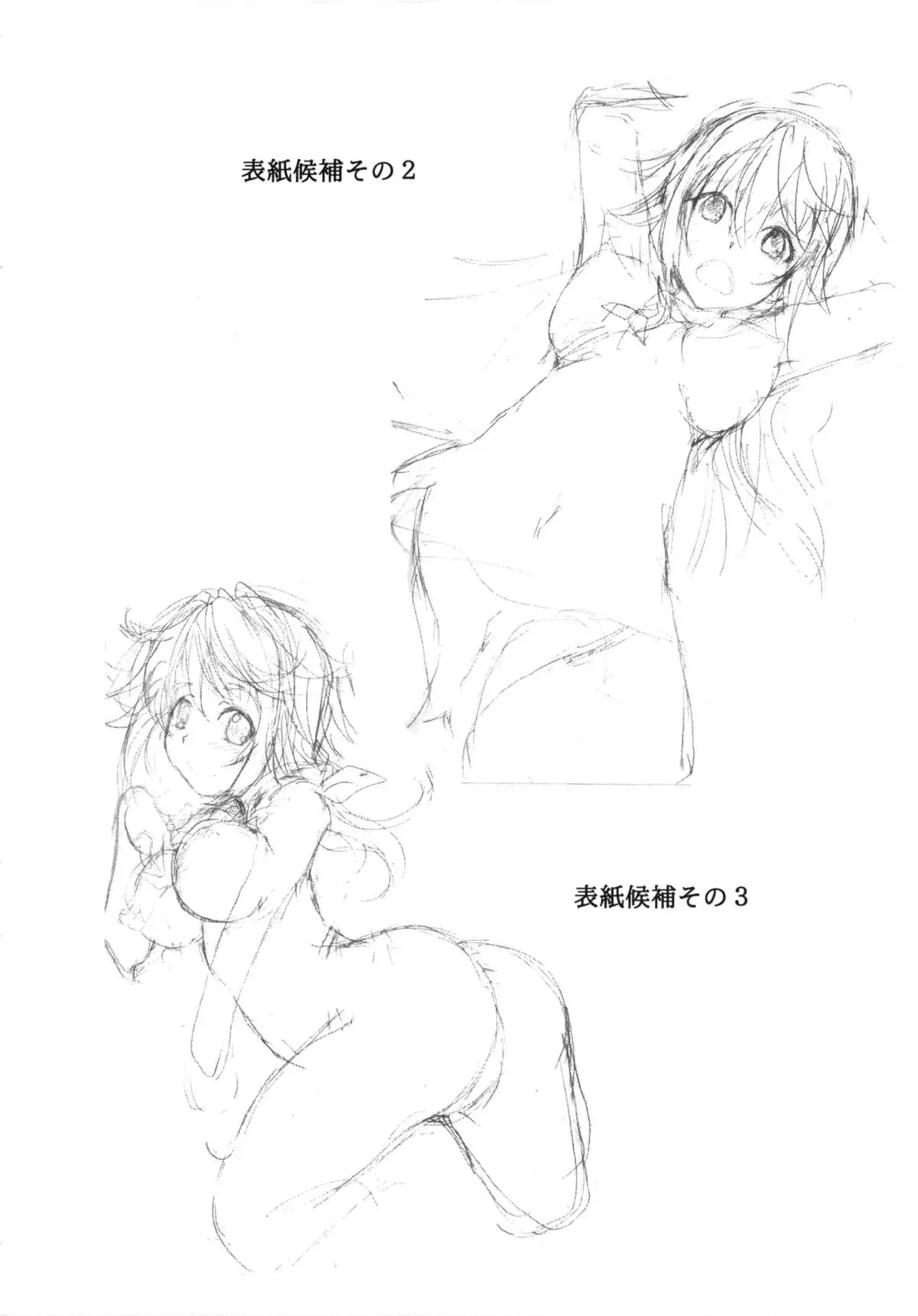 IS Yappari Char mo Suki!