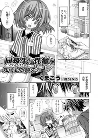 COMIC Grape Vol. 2 [Digital]