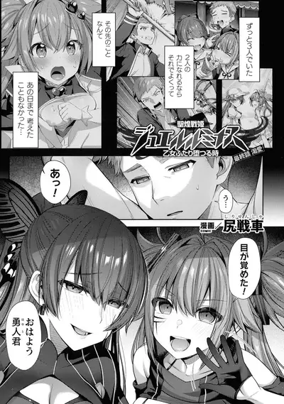 Kukkoro Heroines SP Vol. 8