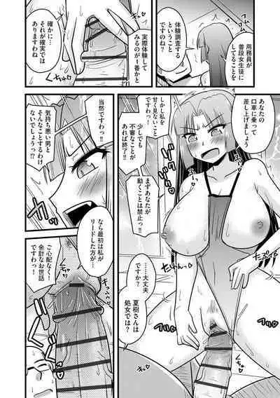 Cyberia Plus Vol. 13