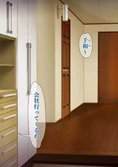 Hitozuma o Sennou Shite Haramase Netoru Hanashi