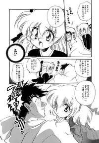 [Watanabe Sumiko] Muteki no Funny Doll