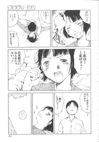 [Anthology] Hageshikute Hen vol.1