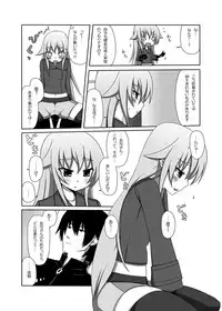 [7cm (Nase)] Chachamaru Kakka o Matoitai (Soukou Akki Muramasa) [Digital]