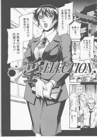 [Don Shigeru] Mechiku