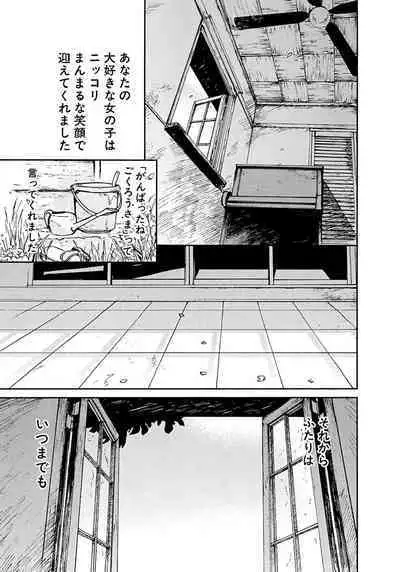 [Tanaka Yutaka] Ai-Ren Treasure Edition - Volume Two [Digital]