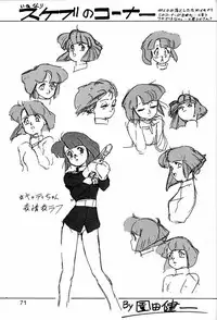 [Ganso Sonoda Ya (Various)] Chousen Ame Ver.3.0 (Various)