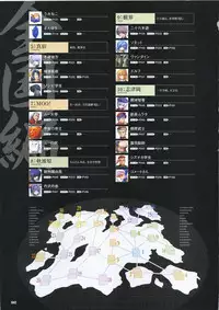 [Mutsumi Masato, Onigirikun] Daibanchou -Big Bang Age- Daibanchou Capture Guide Book