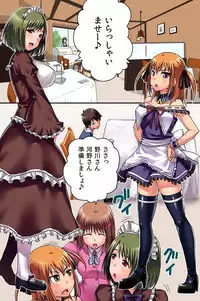 [rbooks] Ecchi na Point Card no Tsukaikata ~ Okyaku-sama, Point Card Tamattemasu