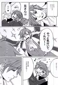 (SUPER24) [mochi (Ohamu)] Eccentric na Ani desu ga. (Space Battleship Yamato 2199)