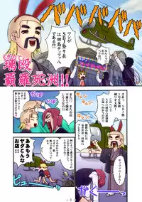 [Circle GIMMIX (Iruma Kamiri) GIMMIX Super BJ 777 (Super Blackjack)