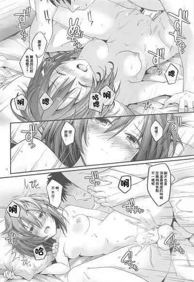 [Pixel Cot. (Habara Meguru)] SHINY BETTER HALF (Kantai Collection -KanColle-)（Chinese）