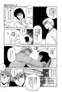 [Amamiya Jun] Koi wa Miracle! v04