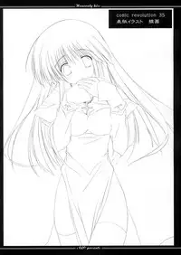 (CR35) [A.L.C (Kannazuki Nem)] Heavenly Kiss (Ragnarok Online)