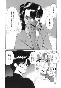 [Fujisaki Makoto] Jugonji Enmi no Shou