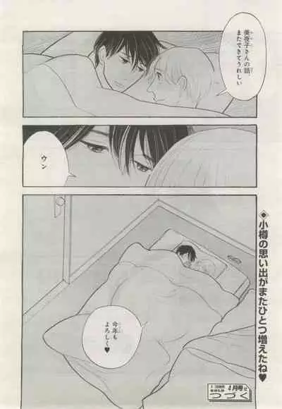 BE・BOY GOLD 2015-02