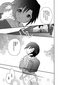 (Shota Scratch SP3) [88scones (Sakaki Tsui)] Shounen Hisho Report