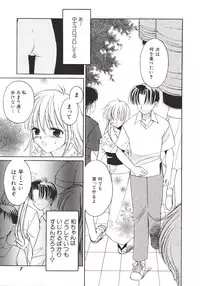 [Phoenicia Masako (Mari Amo)] Marshmallow Box