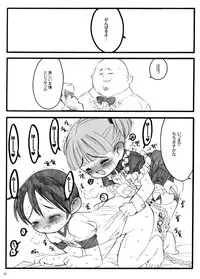 [KEUMAYA & INOUEYA] TRASHY COUNTERFEIT MY BROTHER VOLUME 1 Plus