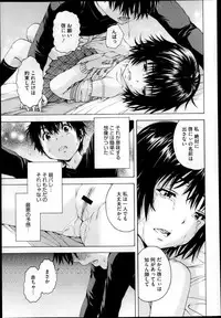 [URAN] Itsuno Manika Shoujo wa Ch. 1-3, 5-6