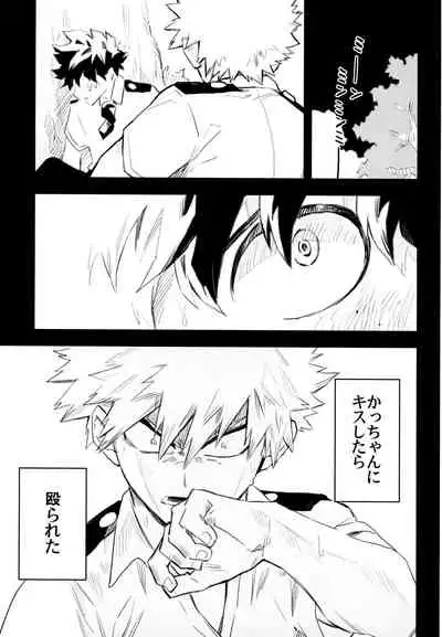 (Douyara Deban no Youda! 10) [Kometubu (Rittiri)] ZIP (Boku no Hero Academia)